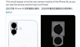 官方苹果16最新爆料,颠覆性设计与强大性能前瞻